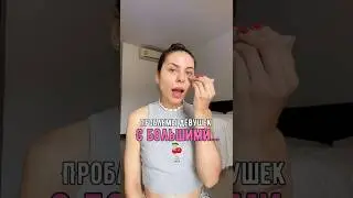 Проблемы девушек с большими