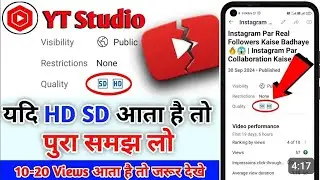Yt Studio Quality SD Kya Hai 🔥😱 | आपके Video मे SD HD आता है तो समझो | Yt Studio SD,HD,4K Kya Hai