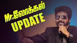 LATEST: Mr.Local SK13 Massive Update | Sivakarthikeyan | Nayanthara | Red Carpet