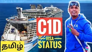 How to check C1D VISA status in Tamil |  Usa Transit visa explain | Working on cruise ship