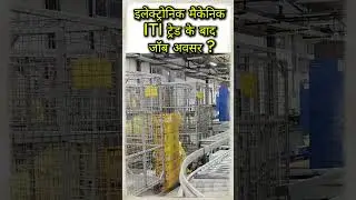 ITI इलेक्ट्रॉनिक मैकेनिक के बाद जॉब कहा लगती है #shortsfeed #shortvideo #shortvideo #shorts #short