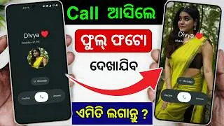 Call Aane Par Full screen Photo Kaise Set Kare | Fullscreen Caller ID Android smart phone |apply pic