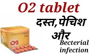 O2 tablet uses in hindi