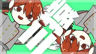 三猿 / 重音テトSV