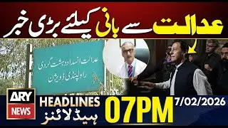 Big News Regarding Imran Khan | ARY News 7 PM Headlines | 7th Feb 2026