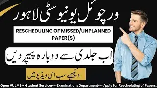How to reschedule missed papers Virtual University 2024 | Vu re exam process | fee for exam