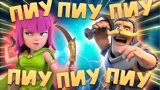 🏹 Пиу - Пиу Давно не Был Так Силен! | Арбалет 3.0 | Clash Royale