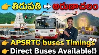 Tirupathi To Tiruvannamalai Bus Timings || Tirupathi To Tiruvannamalai APSRTC Buses Timings