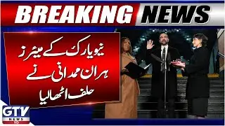 Zohran Mamdani Takes Oath as New York City Mayor | Breaking News