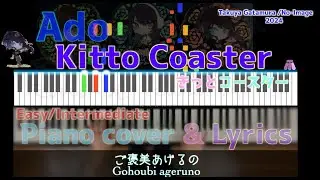 [easy/intermediate] Ado 🎹Kitto Coaster🎢 piano cover Japanese Roman Hepburn Lyrics きっとコースター