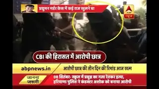 Pradyuman Murder Case: CBI to produce accused in Juvenile Justice Board today