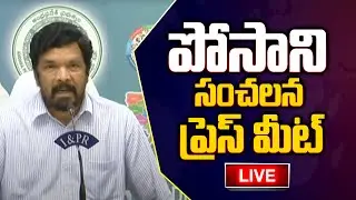 Posani Press Meet LIVE | Posani Comments On Nara Lokesh | SumanTV News
