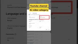 youtube channel category |কি হবে #tech #tutorial #shorts #ai