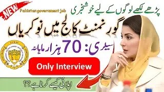 Jobs In GC University Faisalabad | Pakistan Government job | Education Department jobs