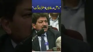 In Sab Ka Aik Hi Baap Hai! DG ISPR Responds to Hamid Mir&rsquo;s Question #trendingnow #viralshorts