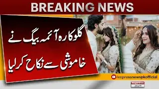 Aima Baig and Zain Ahmed Tie the Knot | Pakistan News | Breaking News