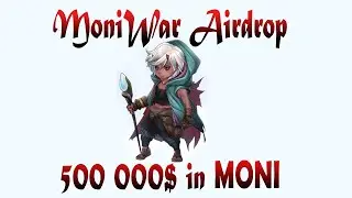 Раздача токенов MONI в Airdrup игрового проекта MoniWar. BSC BEP20. 15.10.21