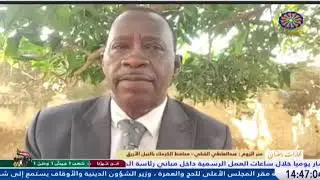 التامين الصحي النيل الازرق