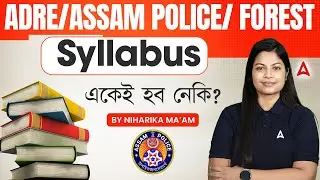 Common Syllabus of ADRE and Assam Police | How to Prepare for Both Exams Together | by Niharika Maam