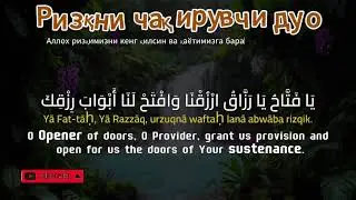 Қуръоннинг энг таъсирли сураларидан бири — Ар-Раҳмон сурасини эшитинг.