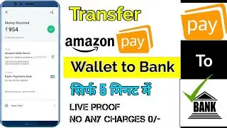 Amazon Pay Balance To Bank Account Transfer 2022 | Amazon Pay Balance Ko Bank Me Transfer Karen