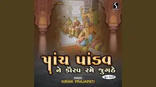 Pach Pandav Ne Kavrav Rame Jugthe