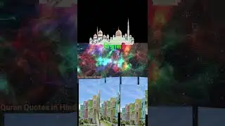 कुरान वा हदीस।Quran wa Hadees#Short#Shorts#quran wa hadees
