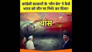 Congress reality to sell India to China
