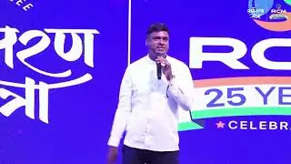 Mukesh Kothari Speech| Rupantran Yatra| Bhilwara| 16 September #rcm #mukeshkothari #silverjubilee