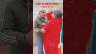 husband and wife funny video 😂 #Shorts #comedy #funny #khushigupta39