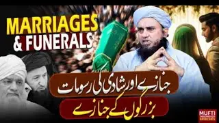 Janazay Aur Shadiyon Ki Rasumat | Mufti Tariq Masood Speeches