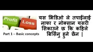 Profit and Loss - Part 1