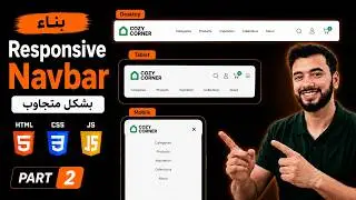 بناء Responsive Navbar لموقع أثاث باستخدام HTML و CSS و JavaScript | الجزء الثاني