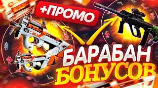 БАРАБАН БОНУСОВ на GOCS PRO - ПРОМОКОД!? ПРОВЕРКА САЙТА ГОКС - GOCS8! КЕЙСЫ CS:GO - ХАЛЯВА!