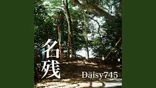 名残