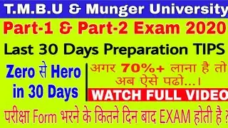 🔥Munger University Exam Date  Part-1/Part-2 Exam 2020 | Last 30 Days Tips | 🔥Exam Special Batch 🔥