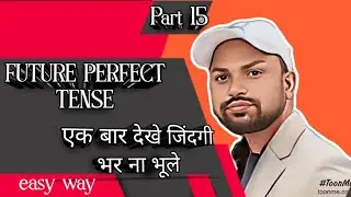 future perfect tense short tricks | Future secure zone 