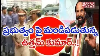 AP Government Decides Services Should Cancel For Retired Employees | MAHAA NEWS