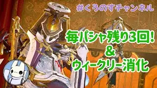 ウィークリーをゆるゆるやる日【Warframe】