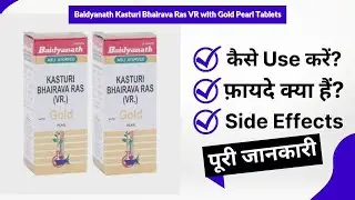 Baidyanath Kasturi Bhairava Ras VR with Gold Pearl Tablets Uses in Hindi | Side Effects | Review