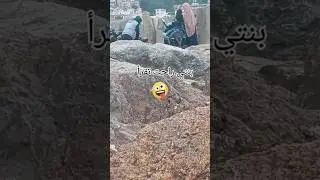 بنتي مشات تقرا