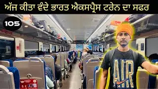 ਅੱਜ ਕੀਤਾ ਵੰਦੇ ਭਾਰਤ ਐਕਸਪ੍ਰੈਸ ਟਰੇਨ ਦਾ ਸਫਰ ਨਵੀ ਦਿੱਲੀ ਤੋ ਕਾਨਪੁਰ 
