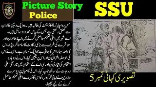 Picture Story Writing Psychometric Test How to write Picture Story Example Sampl Template Urdu Hindi