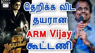Vijay and AR Murugadoss Again Teamup with Vijay62 | Vijay61 News | Cinema Latest Updates