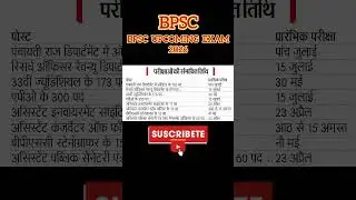 BPSC Latest Exam Calendar 2026  | BPSC Official Schedule Out | BPSC All Exam Dates & Updates, news
