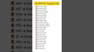 #59 Daily use English speaking practice. Spoken English learning videos. #learnenglish​​ #shorts​​