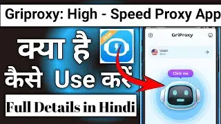 Griproxy App | Gri Proxy app kaise use kare | How To Use Gri Proxy app