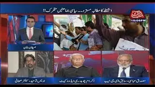 Abbtakk &ndash; Benaqaab &ndash; 11 July 2017, JIT Report