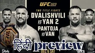 🥊 UFC 323 Preview: Yan's Redemption vs Merab's Domination?