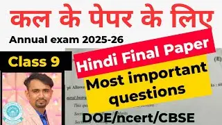 🔥Class-9 Hindi important Questions 2026 / class 9 hindi Final paper solution 2026 /annual exam /cbse